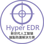 D-APTs－端點威脅掃描軟體